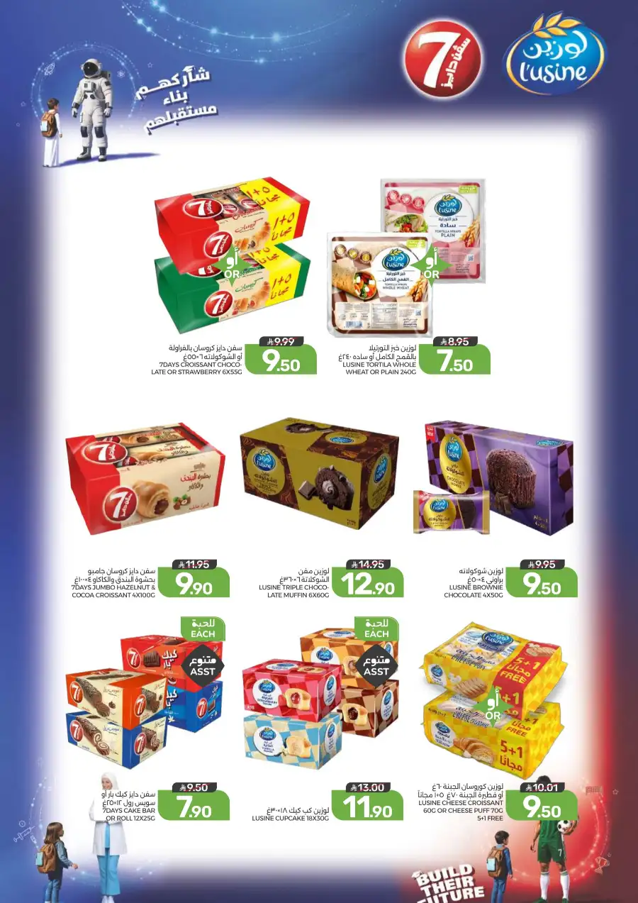 Best Offers in Mazaya Supermarket | Weekly Flyer page 36